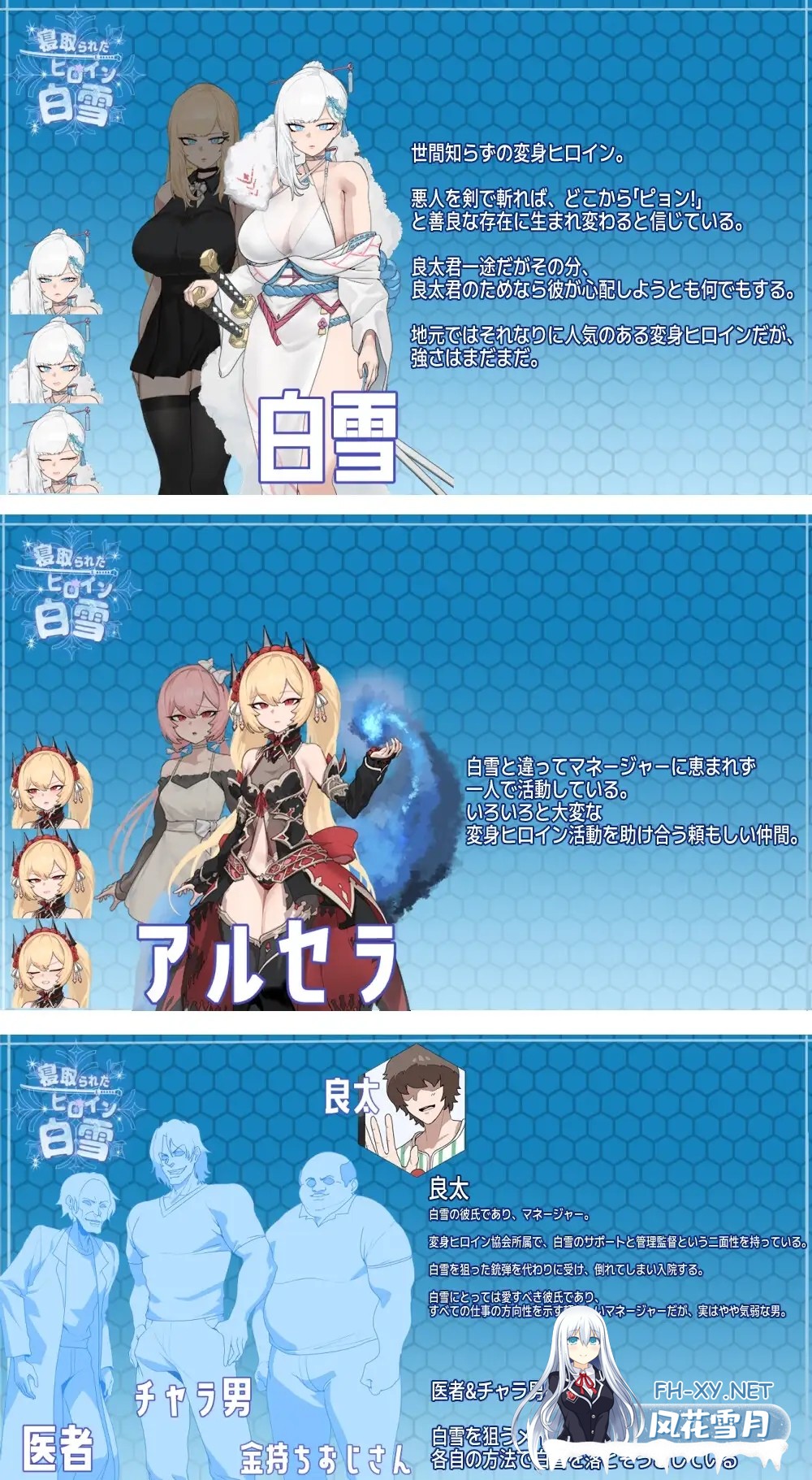 [RPG/机翻+AI文本/NTR/羞辱/制服/强X][RJ01279319/ワンちゃんマン社团]被NTR的女英雄白雪/寝取られたヒロイン白雪[PC/1.70G]-7.jpg