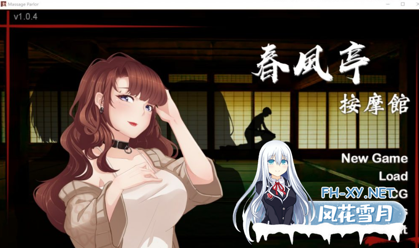 PC[模拟经营动态触摸互动SLG]按摩沙龙春风亭~官方动态中文版[450M全CV]-6.png