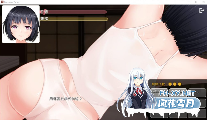 PC[模拟经营动态触摸互动SLG]按摩沙龙春风亭~官方动态中文版[450M全CV]-8.png
