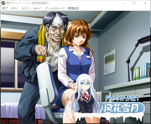 PC推荐[动态拔作凌辱ADV]鬼作~动态H动画追加完全版~内嵌汉化动态+全CG存档[3.4G]百度/迅雷/夸克/UC-10.png