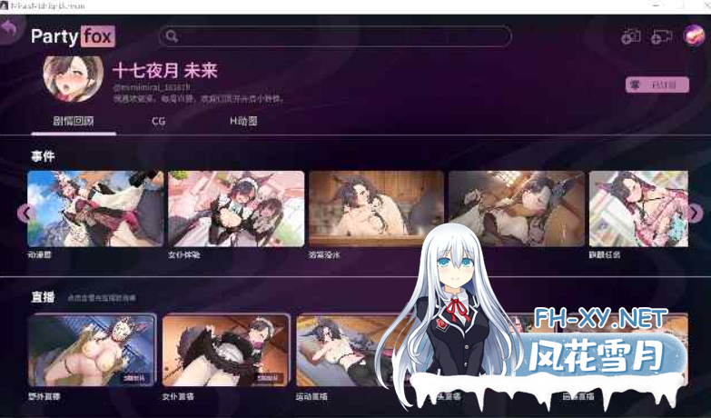 PC[动态步兵直播堕落SLG]妖狐的深夜直播~妖狐の深夜配信Build.19046556官中动态步兵+全DLC[12G]-7.png
