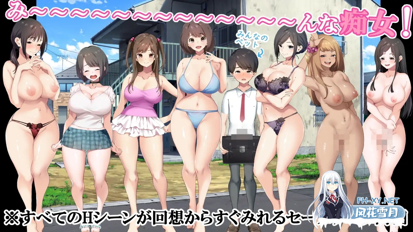 [日式RPG/AI汉化] 少年与痴女姐姐们的幸福公寓生活重制版 deepseekV3内嵌汉化版 [1.3G]-10.jpg