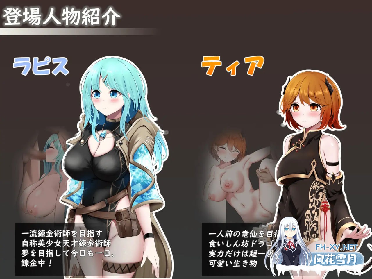 [RPG/AI汉化/PC] Sexchmia～梦与起源的炼金术～ v2.07 Sexchmia～夢と始まりの錬金術～ [1.26G]-5.jpg