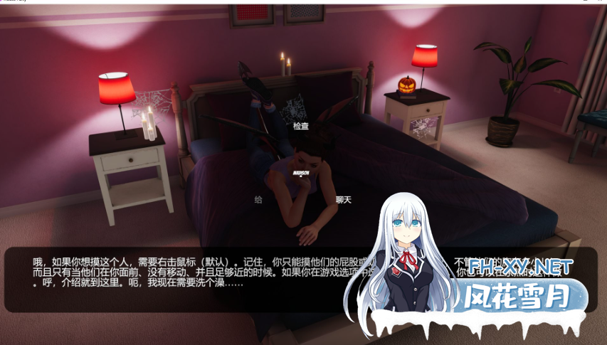 PC推荐[3D动态沙盒互动带CV]家庭派对V1.1.6.1官中动态步兵版[7.5G]百度/迅雷/夸克/UC~类似模拟人生-5.png
