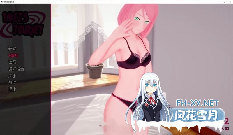 [日系/SLG]武井之旅v0.32 AI汉化版10.8G]-1.jpg