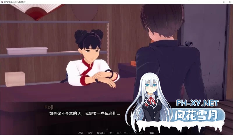 [日系/SLG]武井之旅v0.32 AI汉化版10.8G]-2.jpg