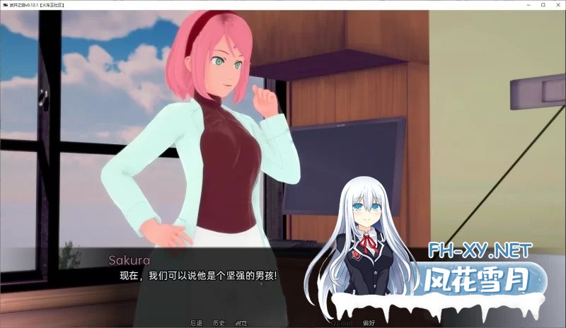 [日系/SLG]武井之旅v0.32 AI汉化版10.8G]-3.jpg