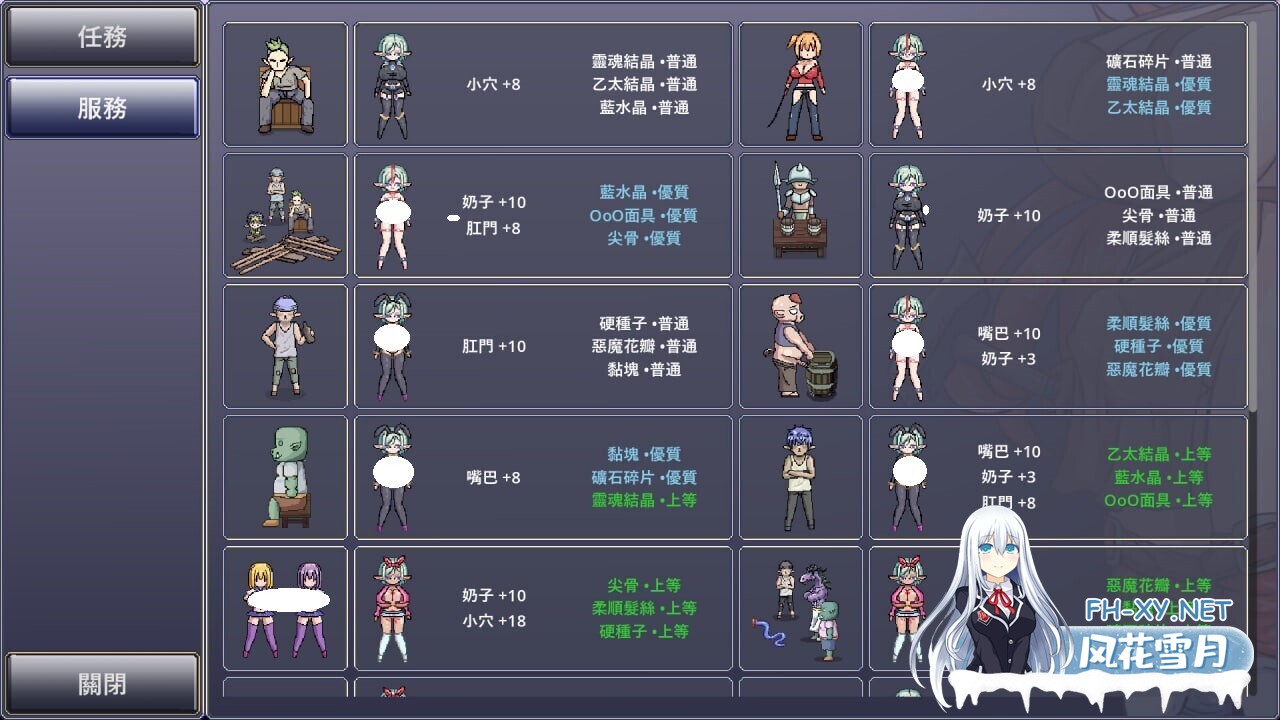 [ACT/官中/PC] 娜莉亚的新任务 v1.4 Narea's New Mission [218M]-6.jpg