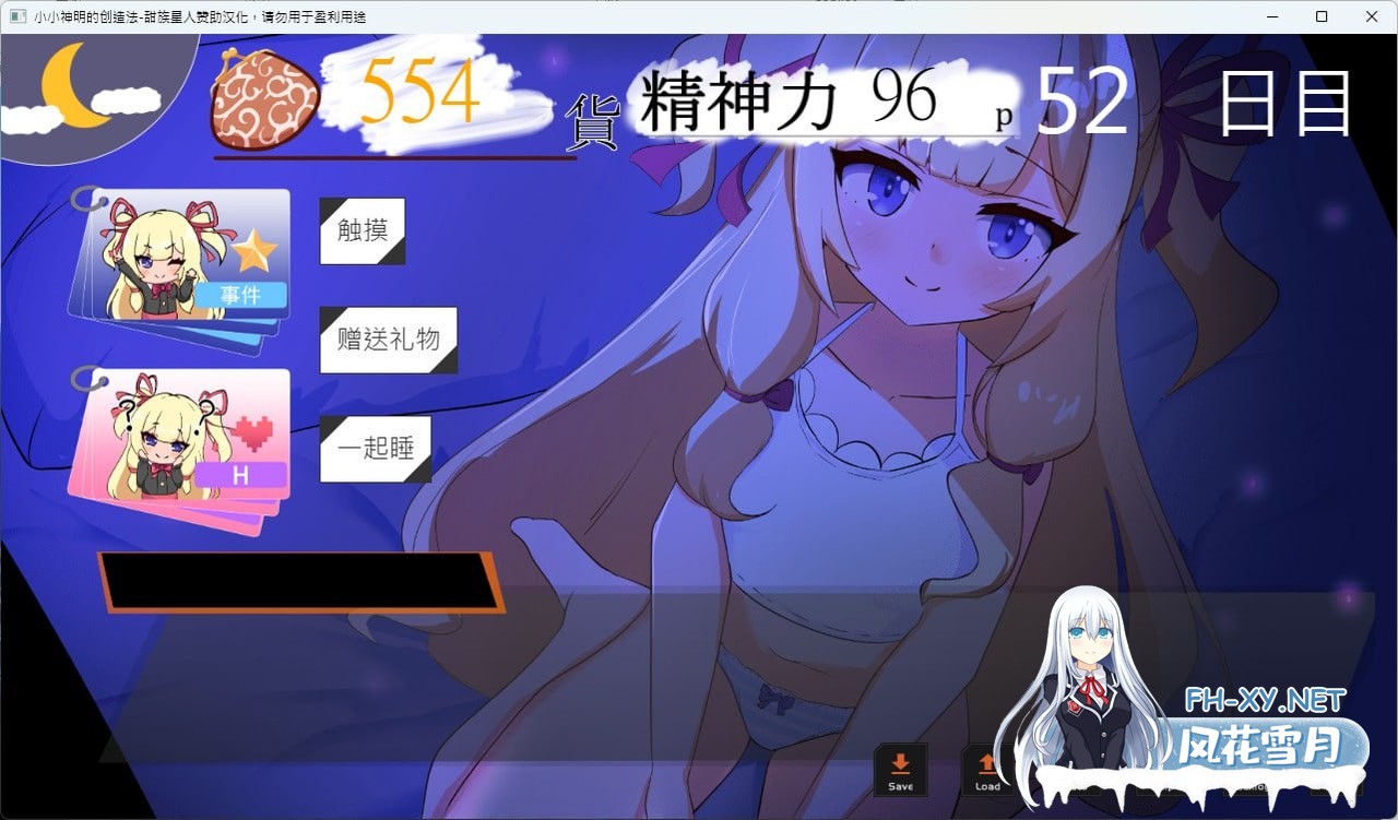 [SLG] 精翻汉化版  小小神明的创造法      小さな神さまの創りかた-3.jpg