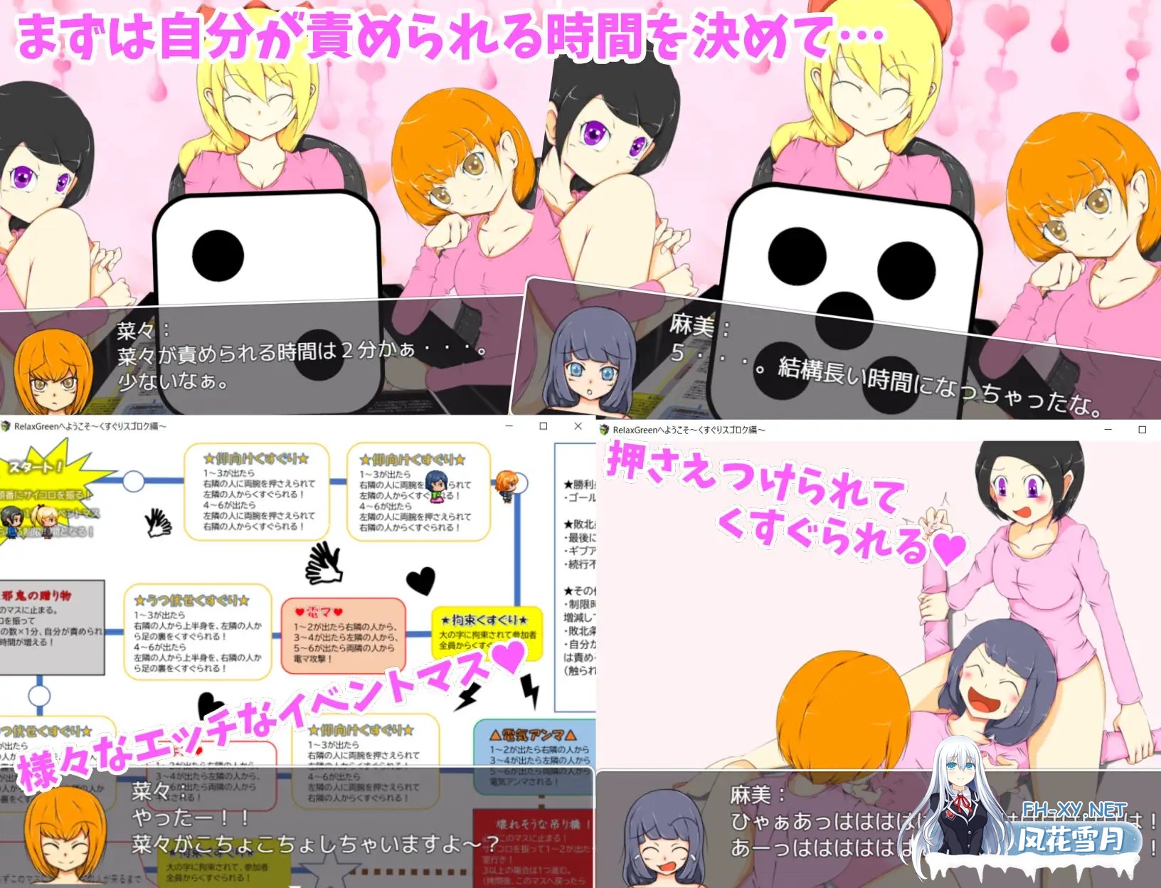 [RPG/SM/巨乳/百合/AI汉化][RJ01337552/オブリビオン社团]欢迎来到RelaxGreen搔痒痒双六篇/RelaxGreenへようこそ～くすぐりすごろく編～[PC+安卓/550M]-7.jpg