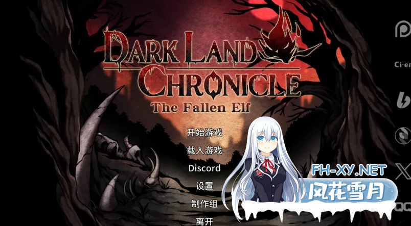 PC[绅士版饥荒~异种奸生存ACT]黑暗之地编年史堕落精灵 ~V0.350~官中动态步兵赞助版[1.89G]-7.png