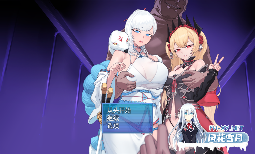 [日系RPG/汉化/NTR/恶堕/PC]被寝取的白雪公主 寝取られたヒロイン白雪 Mtool完全汉化版[2.12G]-5.png