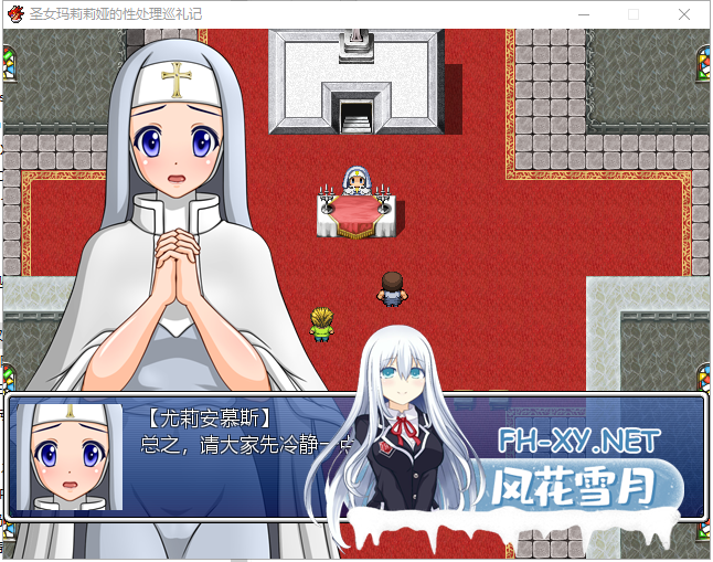 [RPG/汉化/修女/中出/怀孕/分娩/露出/异种X/更新][RJ142759/シャレイドGirl's社团]圣女玛莉莉娅/聖女マリリアの性処理巡礼記[Ver1.04][PC/670M]-7.png