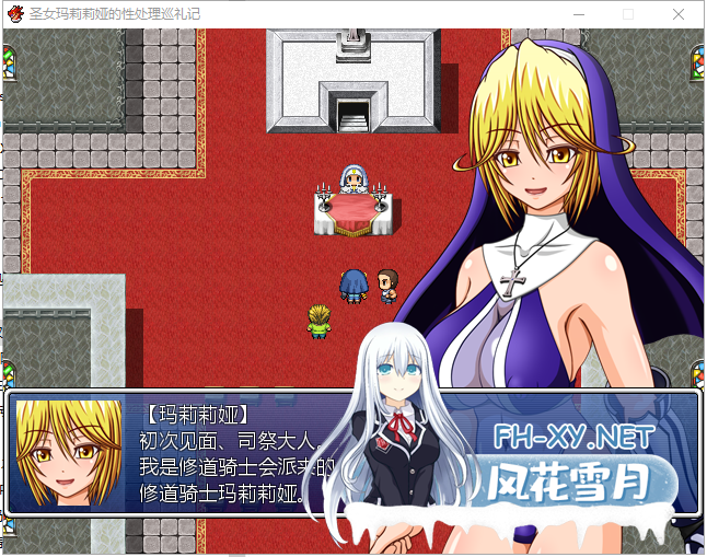 [RPG/汉化/修女/中出/怀孕/分娩/露出/异种X/更新][RJ142759/シャレイドGirl's社团]圣女玛莉莉娅/聖女マリリアの性処理巡礼記[Ver1.04][PC/670M]-8.png