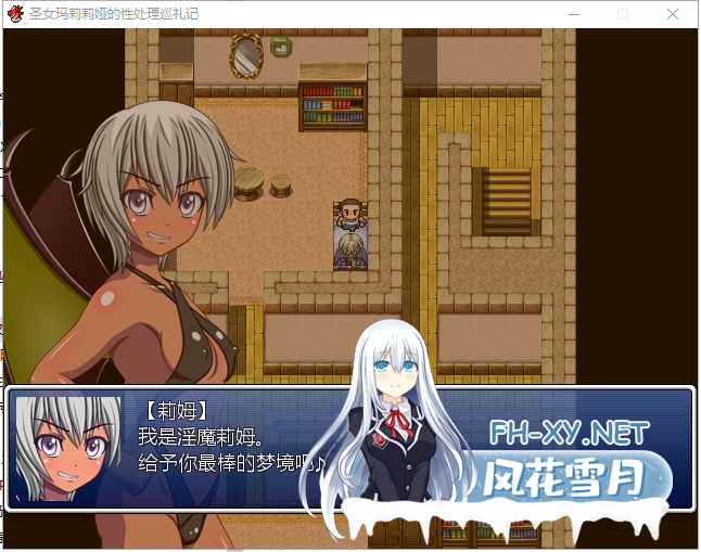 [RPG/汉化/修女/中出/怀孕/分娩/露出/异种X/更新][RJ142759/シャレイドGirl's社团]圣女玛莉莉娅/聖女マリリアの性処理巡礼記[Ver1.04][PC/670M]-9.png