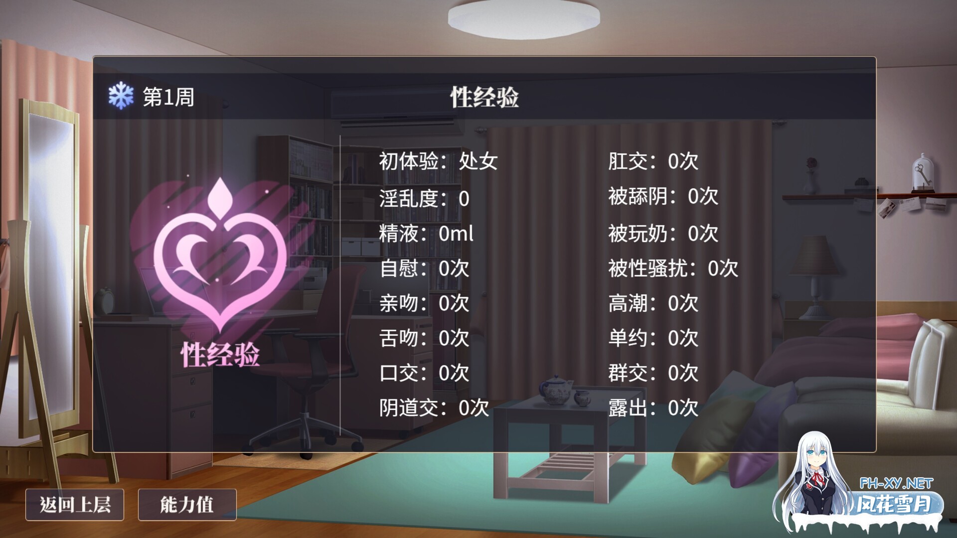 [SLG/巨乳/露出/2D/STEAM官中/多P/口交/更新]性转契约与痴汉少女/Sex Change Contract and Molester Girl[Ver1.23+自带回想解放][PC/2.8G]-12.jpg