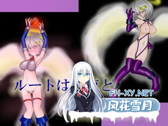[RPG/魔改/汉化/战斗H/拘束/肛交][RJ215946/アーリマン社团]风纪剑士小蝶/[3本セット]「戦うヒロイン」犯されパック[RPG][Ver1.4 精翻抖M加强魔改...-12.jpg