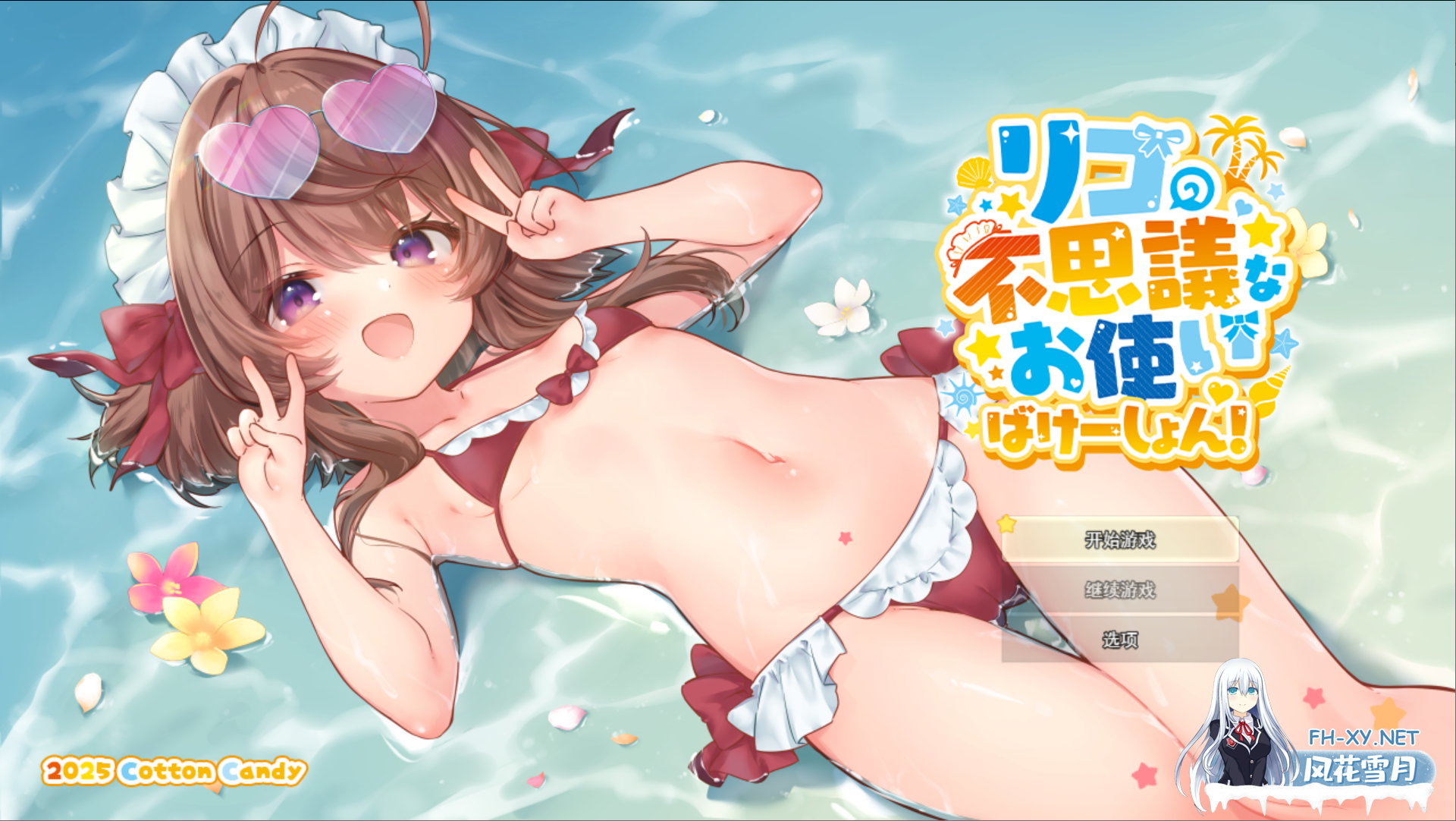 [日系RPG精品/汉化/战斗H/PC]莉可的奇妙差事 v1.46 + 度假DLC v2.00 リコの不思議なお使い Mtool汉化版[2.95G]-1.png