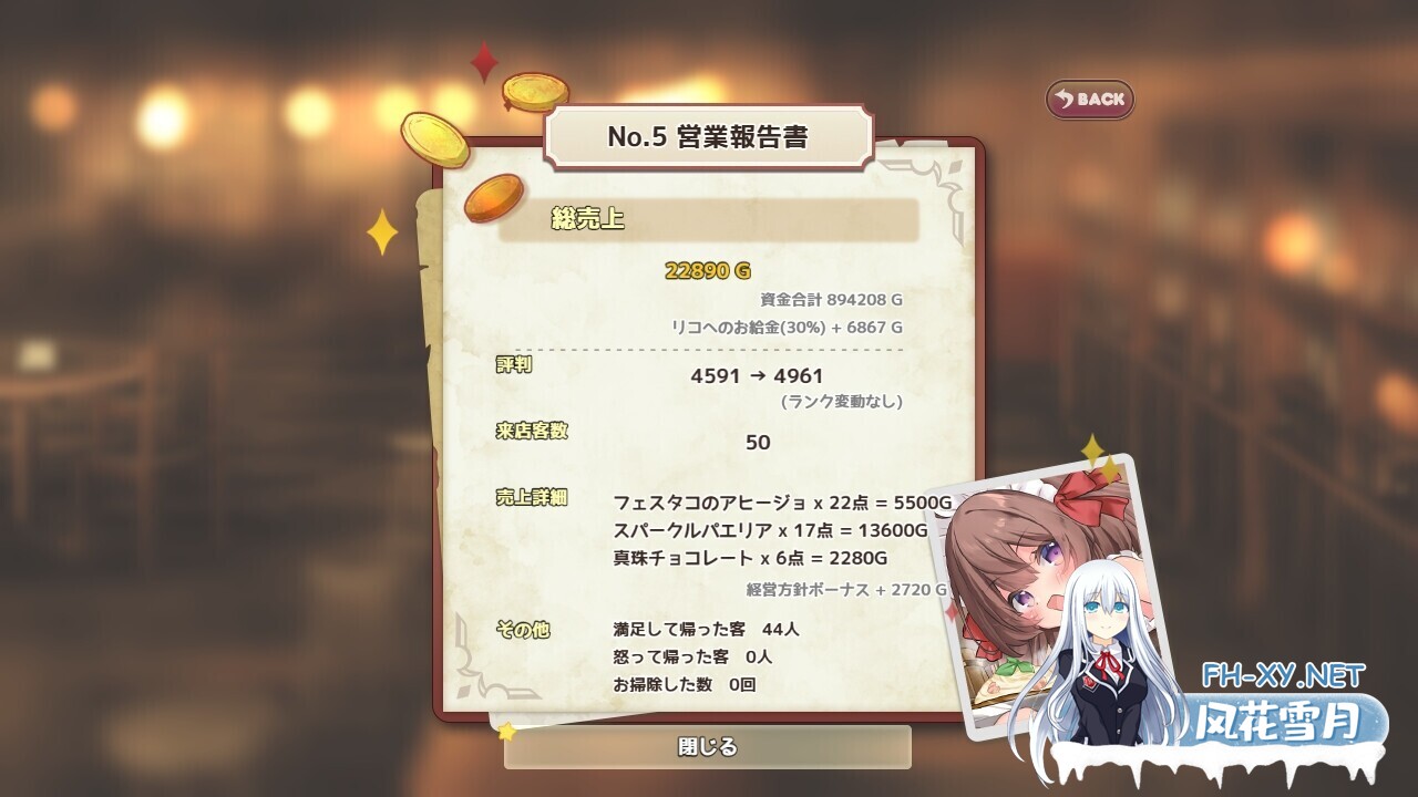 [日系RPG精品/汉化/战斗H/PC]莉可的奇妙差事 v1.46 + 度假DLC v2.00 リコの不思議なお使い Mtool汉化版[2.95G]-3.jpg