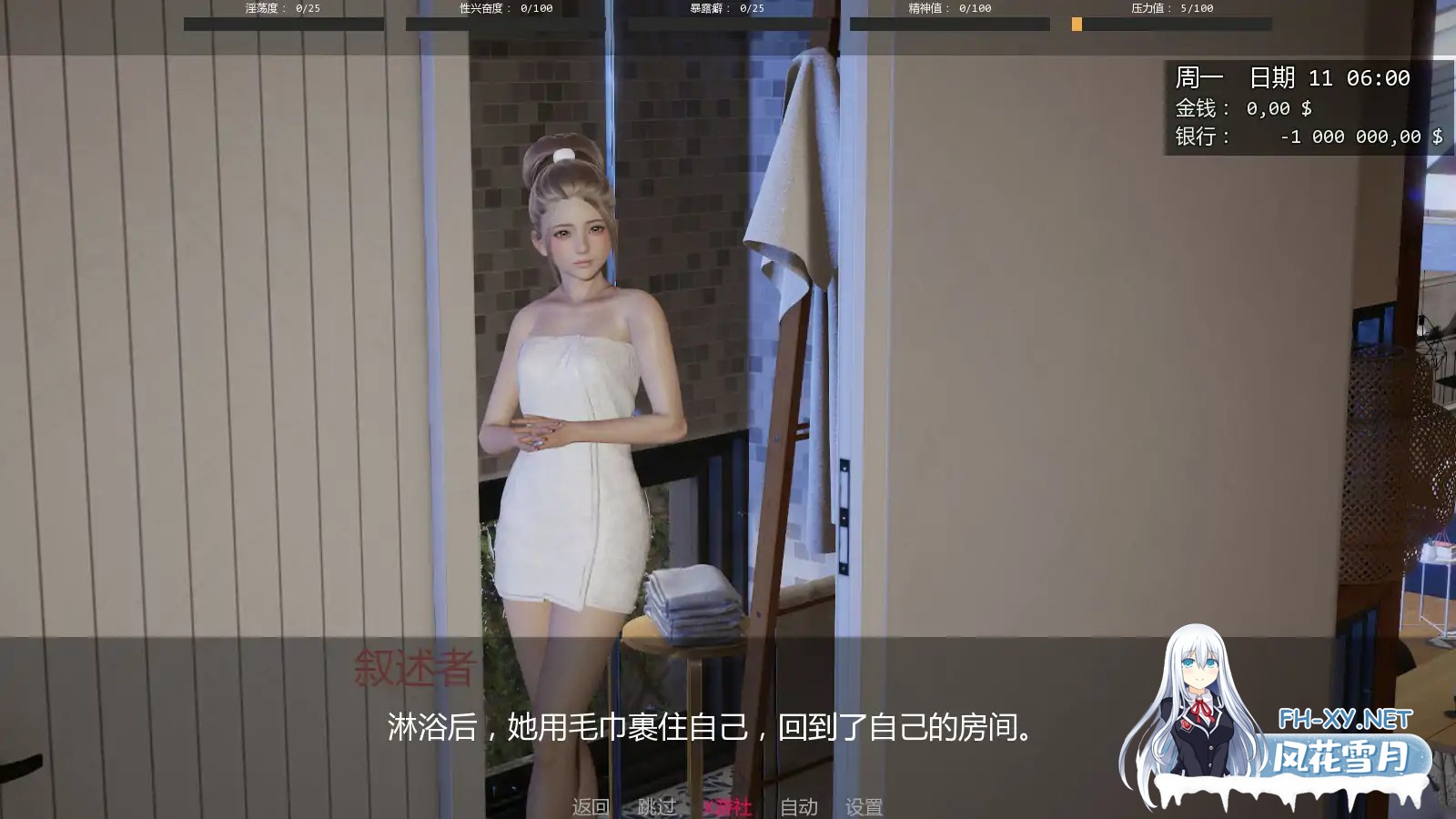 [SLG/AI汉化/3D/更新]戴安娜的故事/Diana Story [Ver0.12][PC+安卓/0.53G]-4.jpg