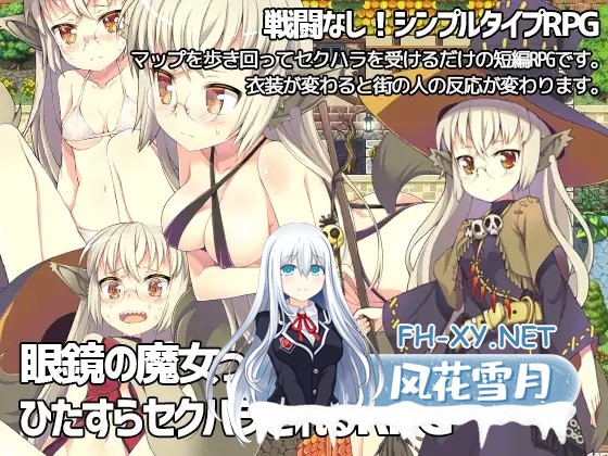 [RPG/AI汉化/羞辱/露出/兽耳]あぶらそば日和 系列合集[共13部][PC/2.78G]-2.jpg