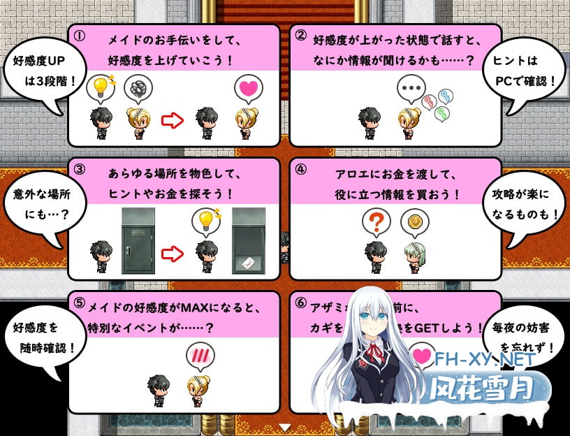 [精品RPG/汉化]间谍任务 ～她是贵族（大叔）的女仆 ～/スパイ・ミッション ～彼女は貴族(オッサン)のメイド～ Ver1.03 AI汉化版[PC/3.1G]-11.jpg