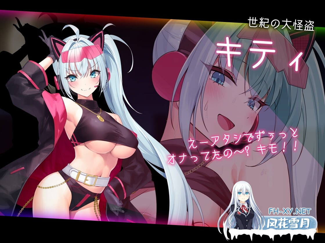 [精品RPG/汉化]盗贼猫的色情榨精记录/ドロケイ Ver1.01 精翻汉化版+全CG存档[PC/5.4G]-6.jpg