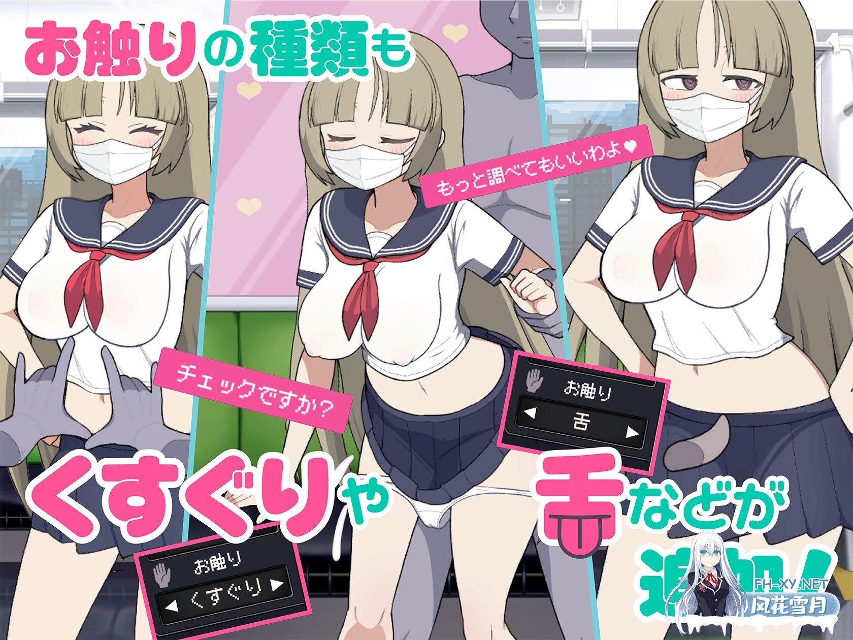 [SLG/官中]路人娘电车/モブ娘電車 v1.45 官方中文版[PC/1.5G]-5.jpg