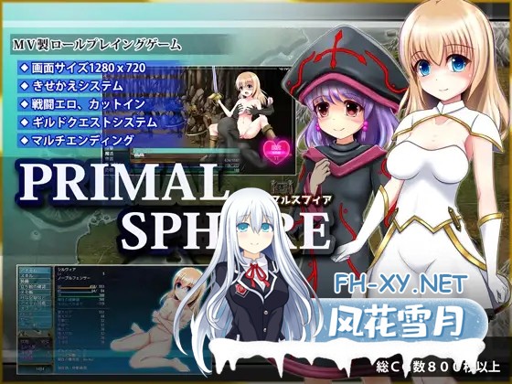 [RPG/AI汉化/奇幻/羞辱/淫乱/处女][RJ227685/あんみつや社团]原始之球/プライマルスフィア[Ver1.03][PC+安卓/2.10G]-4.jpg