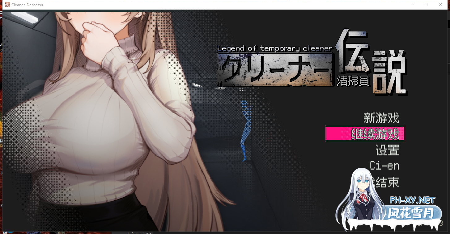 PC[像素痴汉触摸互动SLG尾随盗摄NTR]清洁工传奇 清掃員伝説 V1.03官中正式版修复崩溃+存档[950M]-9.png