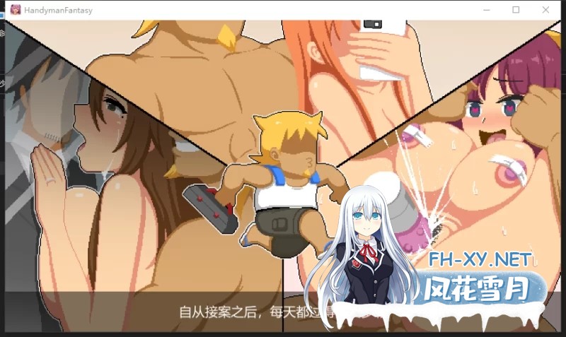 [互动SLG/官中/步兵/PC]水电工幻想 Handyman Fantasy V2025.10.2+DLC Vol.1+Vol.2 官方中文步兵版[1.26G]-21.jpg