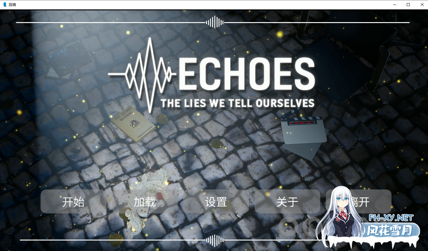 [SLG/汉化/3D/动态]回声：我们告诉自己的谎言/Echoes The Lies We Tell Ourselves/Echoes: The Lies We Tell Ourselves[Ep.1][PC+安卓/2.9G]-6.png
