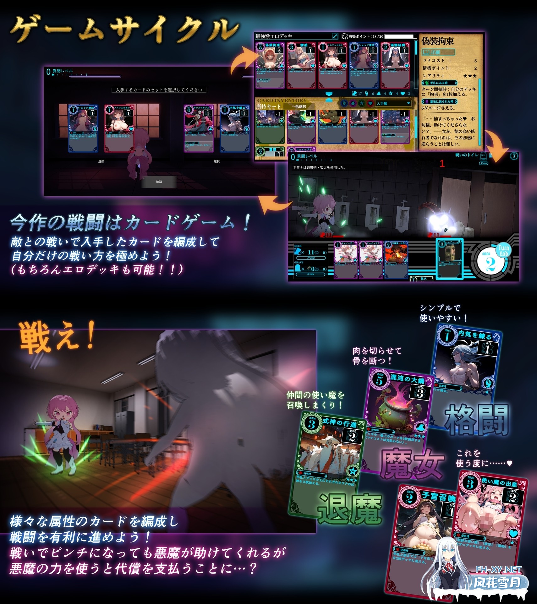 [探索SLG/官中]淫荡女神的献祭仪式 ～TS变身退魔少女的屈服～/淫神供儀ネヲナ～TS変身退魔少女の屈服～ Ver1.21 官方中文版[PC/4.9G]-6.jpg