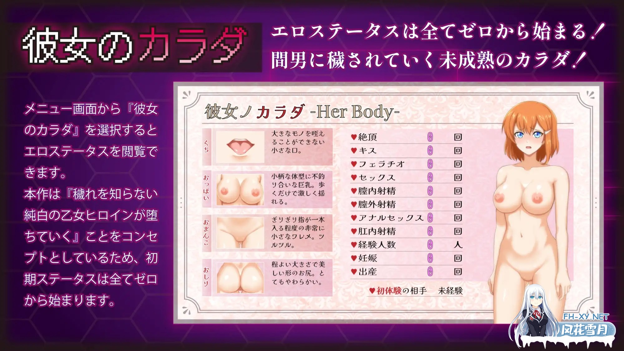 [日系RPG/官中/NTR/PC]染色的纯白 染上白色的她 マ男ニ染マル純白ノ彼女 Ver1.1 官方中文步兵版[1.27G]-12.jpg