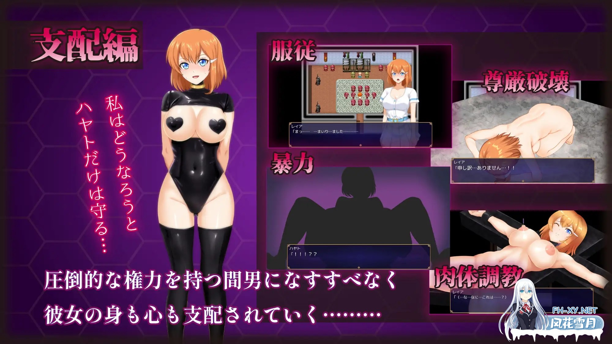 [日系RPG/官中/NTR/PC]染色的纯白 染上白色的她 マ男ニ染マル純白ノ彼女 Ver1.1 官方中文步兵版[1.27G]-16.jpg