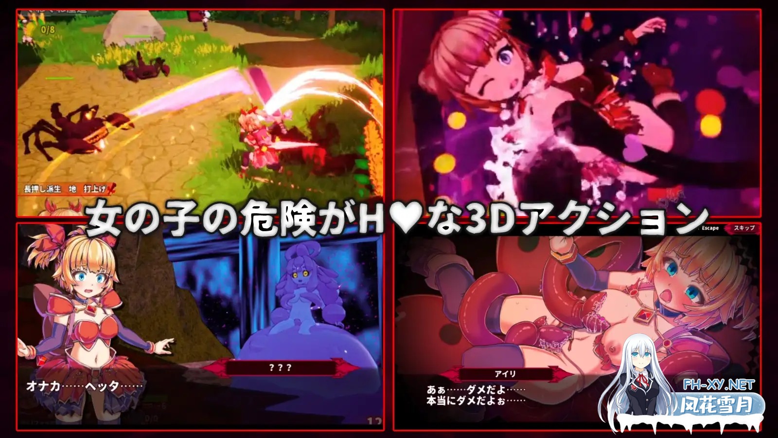 [日系ACT/3D/官中/战斗H/异种奸/PC]纯真袭击 イノセントアサルト Ver1.0.0 官方中文版[2.85G/CV]-7.jpg