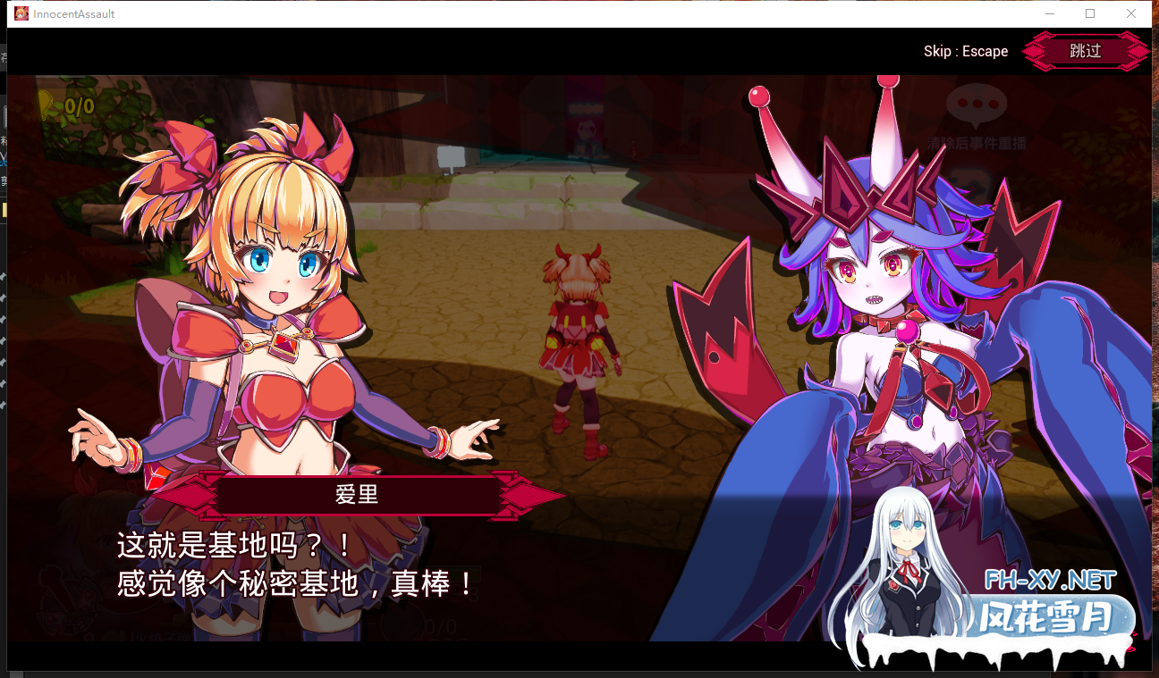 PC[爆款3D沙盒SLG战斗H异种奸步兵]天真猛击Innocent Assault官中+作弊+去码补丁+存档[3G]百度/迅雷/夸克/UC-2.png