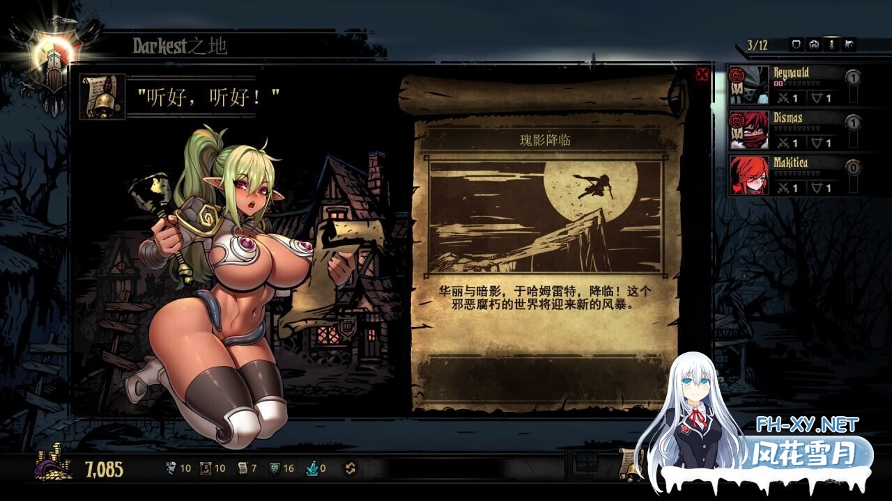[大型SLG/官中/全动态/PC]暗黑地牢 Darkest Dungeon Ver26186 官方中文版+荡欲拓展MOD+大量MOD+修改器[9.40G]-7.jpg