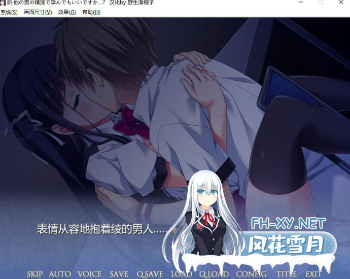 PC[女友恶堕NTR拔作ADV无码步兵]怀上其他男人的精液也可以吗~出轨性爱过于舒服、仅仅被插入就高潮的女子JK～新・他の男の精液 V1.1汉化步兵版[2.2...-9.png