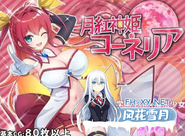 PC+安卓[女主冒险恶堕RPG色情战斗H]月红神姬科内莉亚V1.10内嵌汉化+全CG作弊码[3.1G]-8.png
