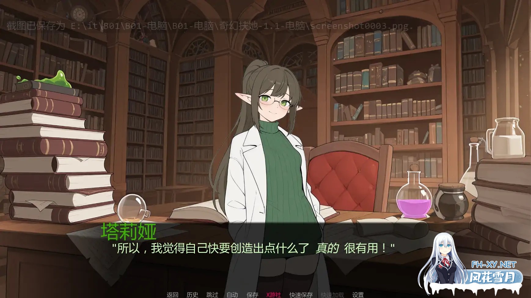 [SLG/AI汉化/扶他/更新/熟女/中出]幻想扶他/Fantasy Futanari [Update 1.1][PC+安卓/0.53G]-3.jpg