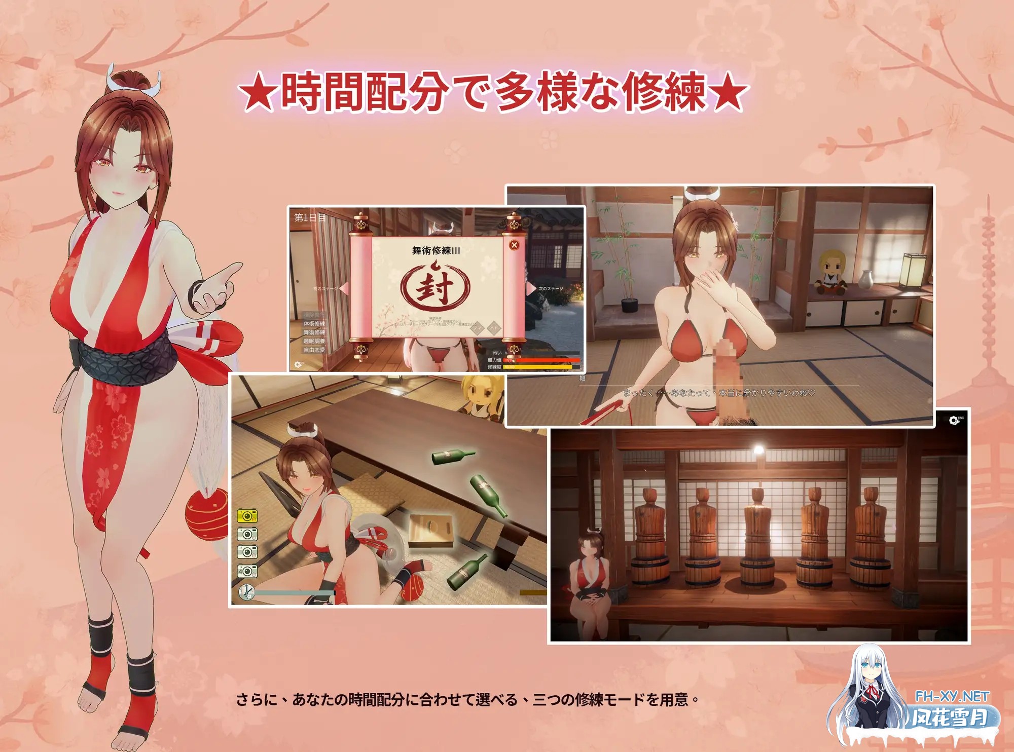 [3D互动/官中/全动态/PC]忍法帖 ～舞之淫术传承之道～忍法帖 ～舞の淫術伝承の道～官方中文版[7.84G]-5.jpg