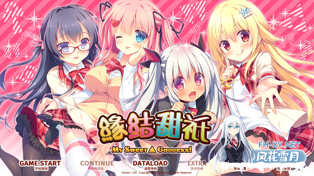 [拔作ADV/官中/恋爱/PC]缘结甜祇 ~My Sweet Goddess~v1.00 官方中文步兵版[3.63G/CV]-1.png