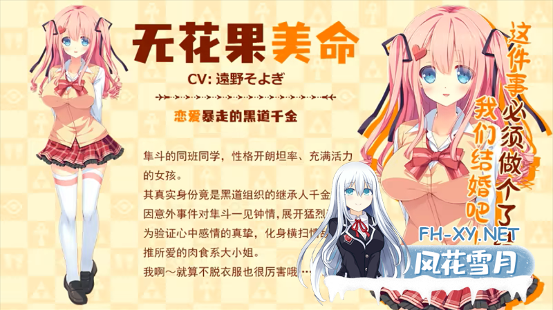 [拔作ADV/官中/恋爱/PC]缘结甜祇 ~My Sweet Goddess~v1.00 官方中文步兵版[3.63G/CV]-9.png
