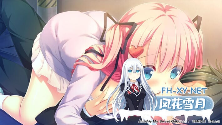 [拔作ADV/官中/恋爱/PC]缘结甜祇 ~My Sweet Goddess~v1.00 官方中文步兵版[3.63G/CV]-13.jpg