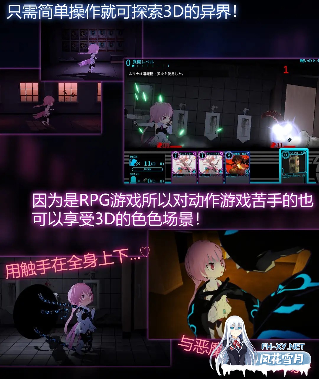 [3D互动/官中/卡牌对战/PC+安卓]淫神供仪涅欧娜～TS变身退魔少女之屈服～ V1.21 官方中文版+DLC+自带全回想解放[8.45G]-7.jpg