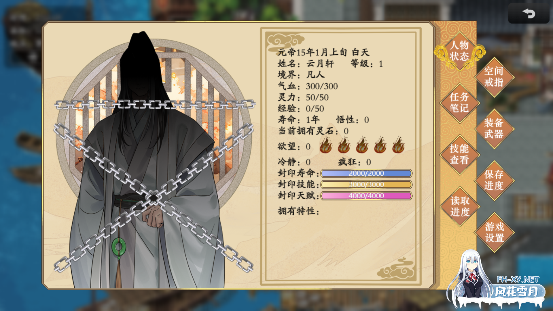 [国风RPG/官中/PC+安卓joi][绯月新作] 谪仙索欢录 官方中文体验版[551M]-4.png