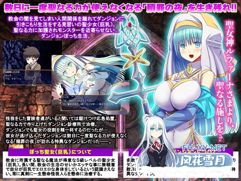 [RPG/汉化]贖罪の夜 ～ダンジョン引きこもり聖女～AI汉化版[PC/1G]-3.jpg