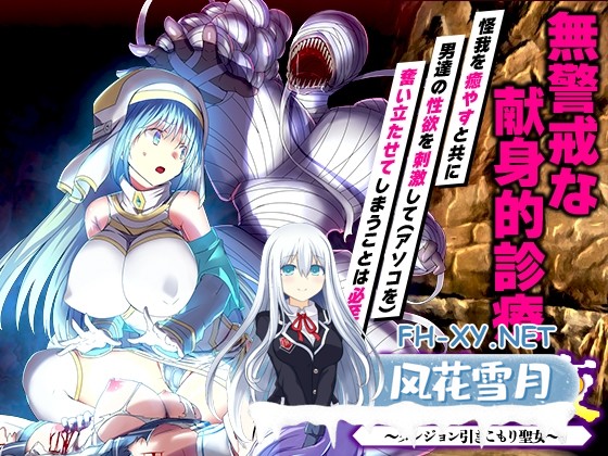 [RPG/汉化]贖罪の夜 ～ダンジョン引きこもり聖女～AI汉化版[PC/1G]-2.jpg