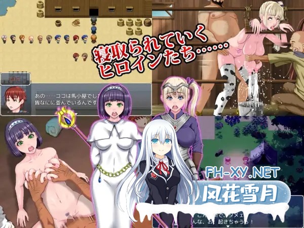 [RPG/NTR/AI汉化/中出/羞辱][RJ283522/芝生セメント社团]勇者的被寝取冒险/勇者の寝取られの冒険/The Hero’s NTR Adventure[Ver1.0][PC+安卓/3.54G]-2.jpg